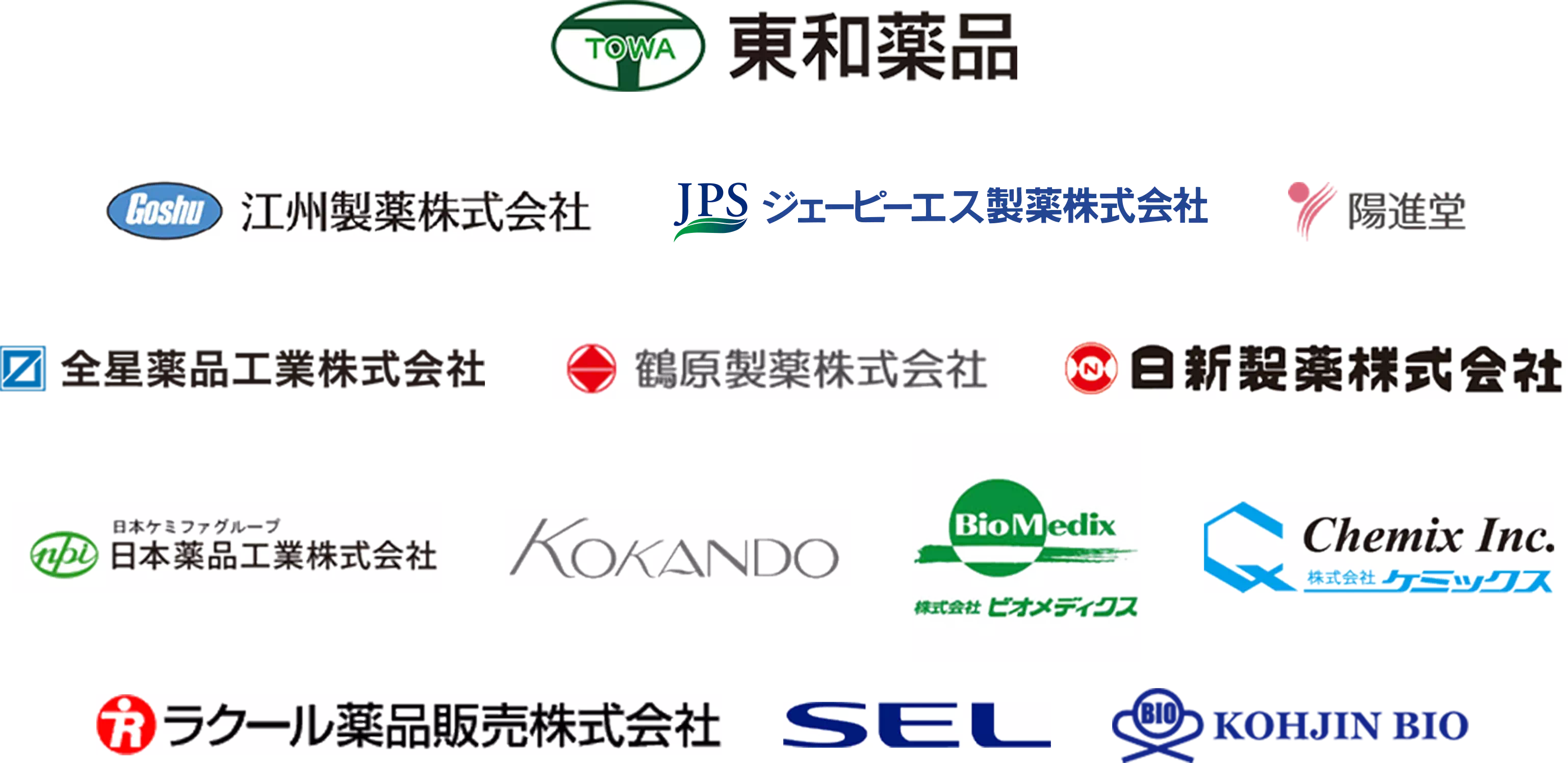 取扱メーカーのロゴ